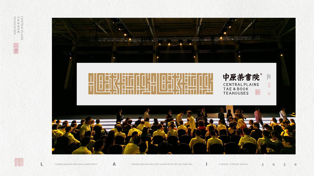 《中原荼书院》- 品牌设计（图ZMjM5ODQwNDU2） - 品牌 - 站酷设计师LEL来已来原创素材 - 站酷ZCOOL