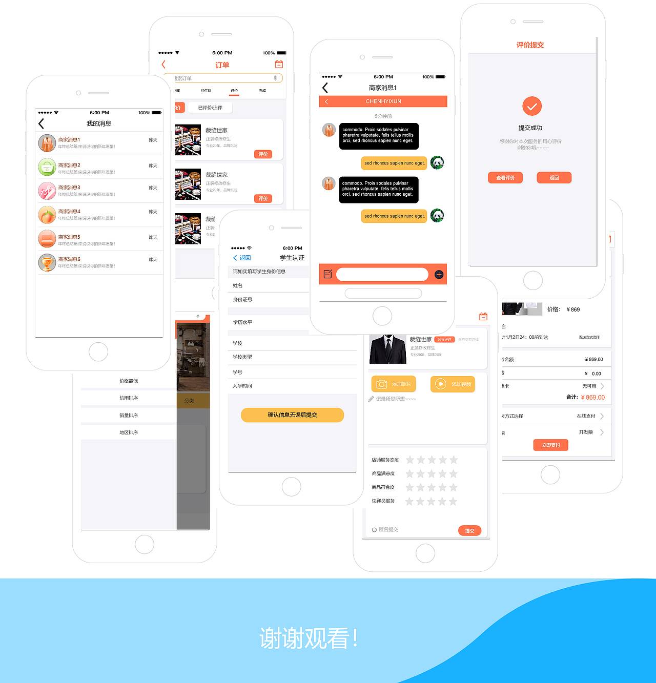 《缝纫机》APP