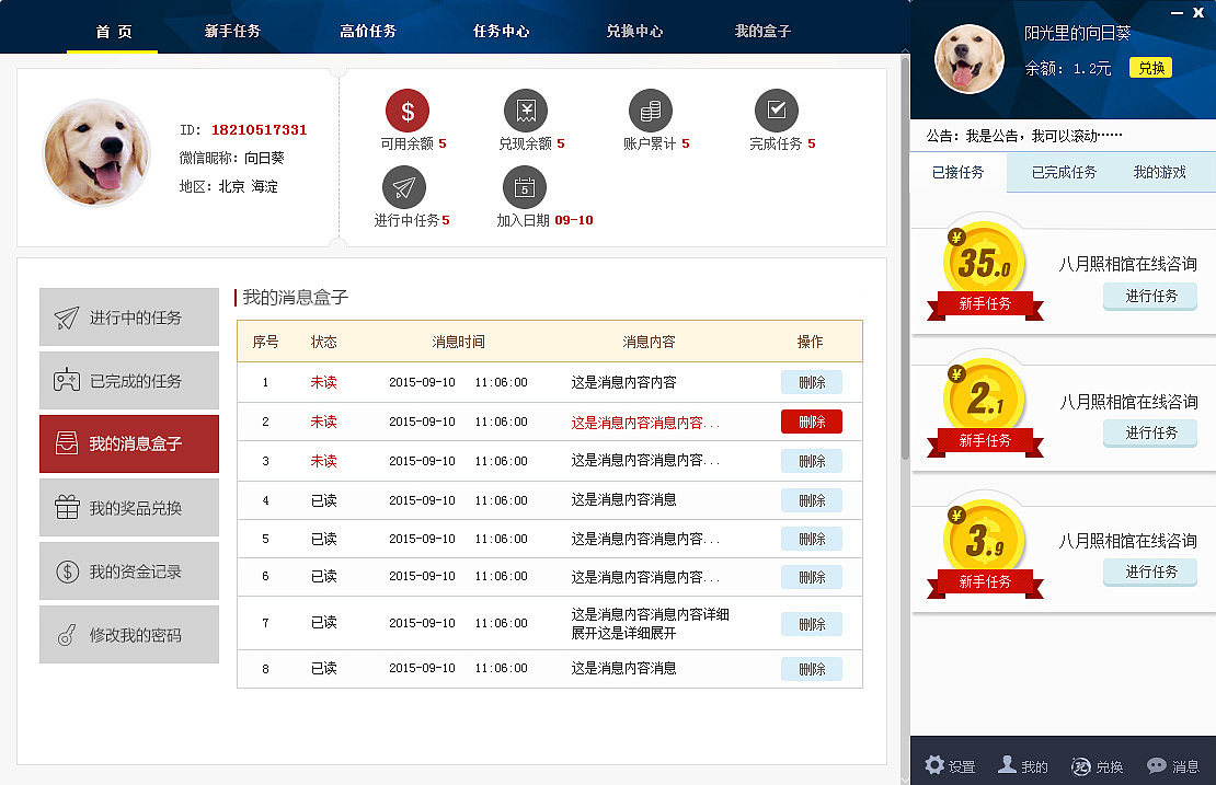 福利盒子PC端UI（图ZNDcxNDI4NjA=） - 软件界面 - 站酷设计师jazz313原创素材 - 站酷ZCOOL