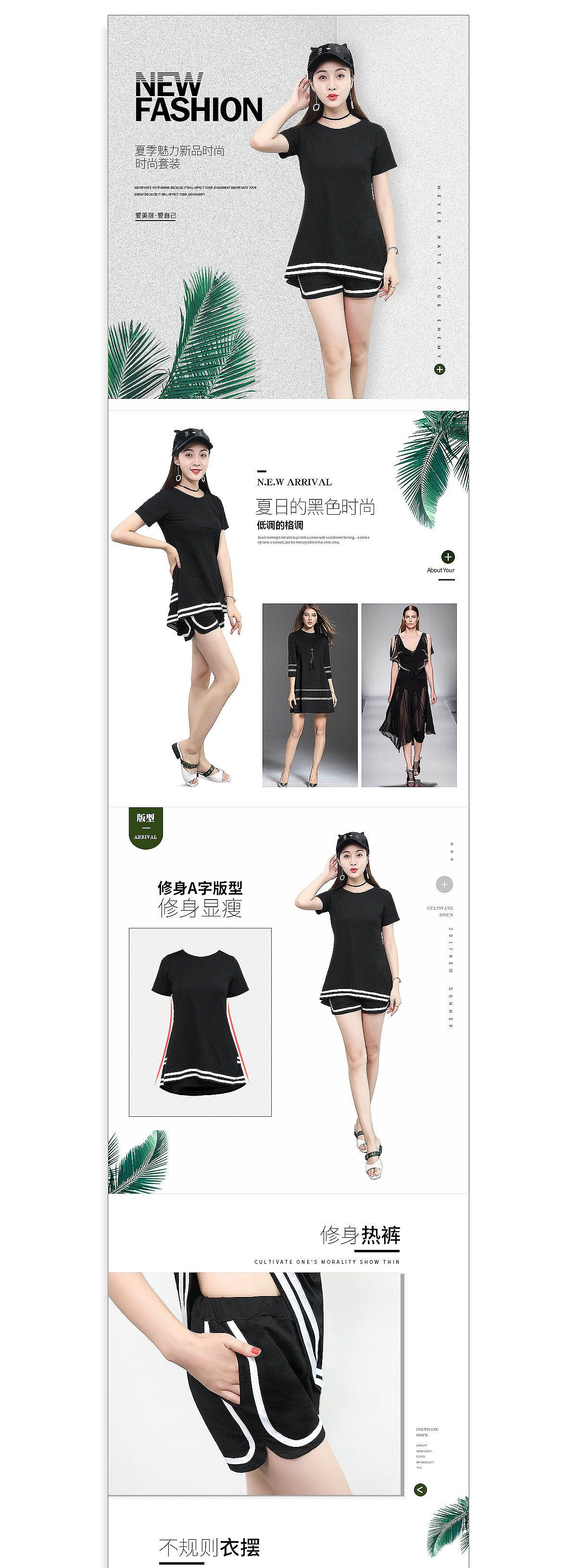 女装详情页（图ZODYxODMyNjQ=） - 电商 - 站酷设计师DAN丹丹DAN原创素材 - 站酷ZCOOL
