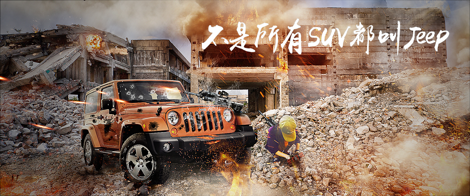 不是所有的suv都叫jeep|网页|banner/广告图|a1025271101 - 原创作品