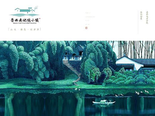 中式别墅·鲁西南记忆小镇VI