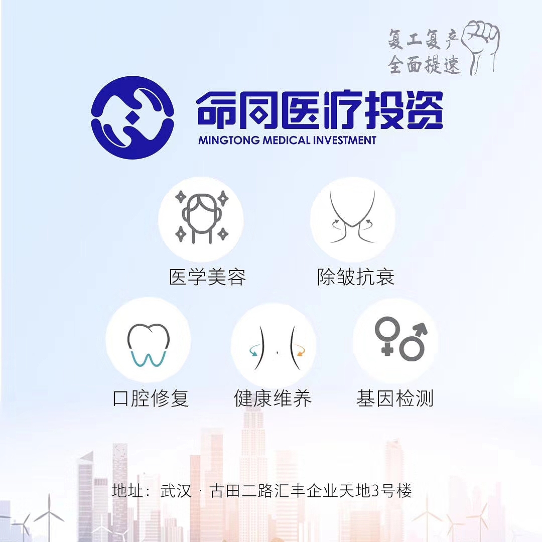 医美微信图