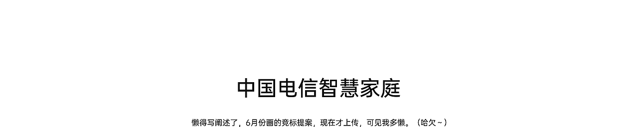 5G智慧家庭（图ZMjI2MTM2Mjgw） - 商业插画 - 站酷设计师孙程锜原创素材 - 站酷ZCOOL