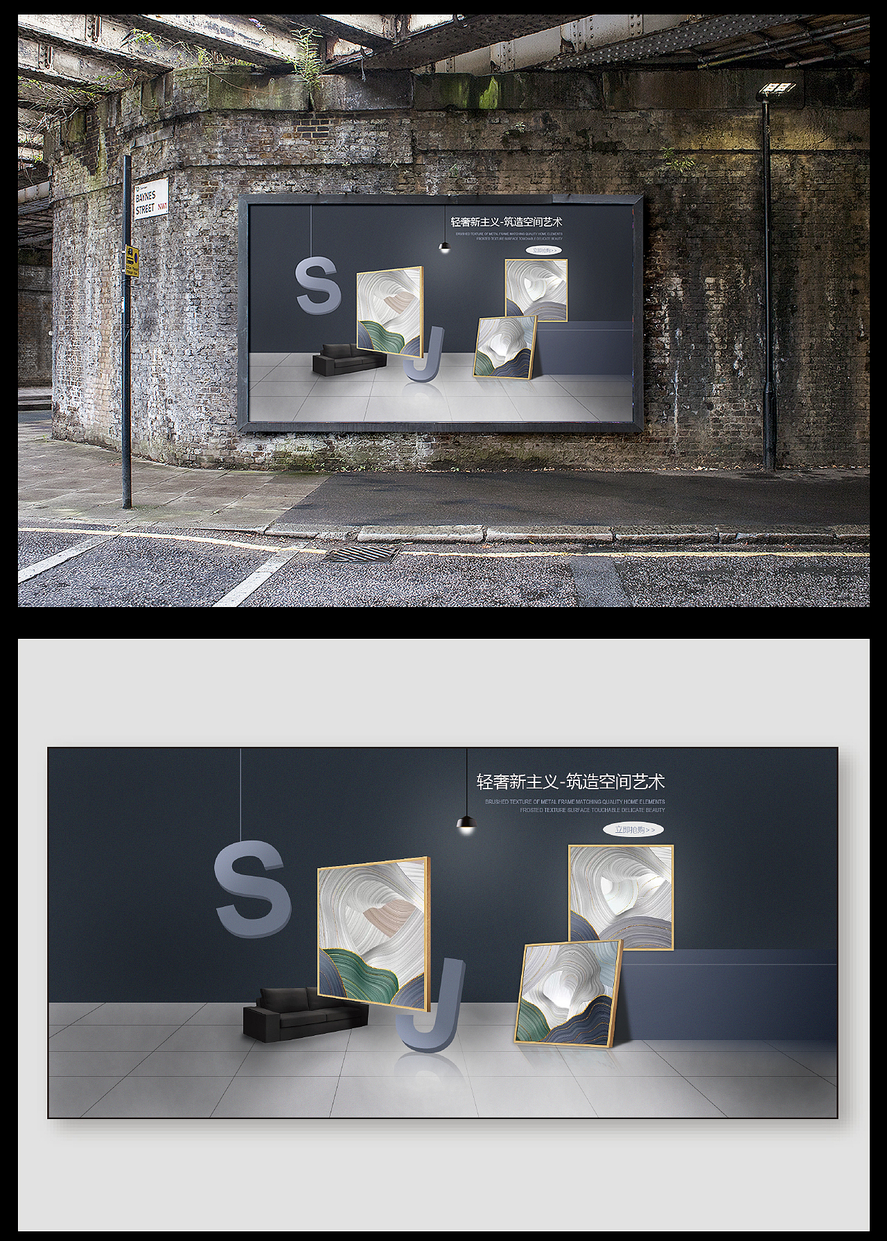 网页海报板式banner设计