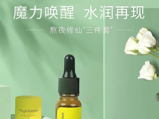 护肤套装详情设计