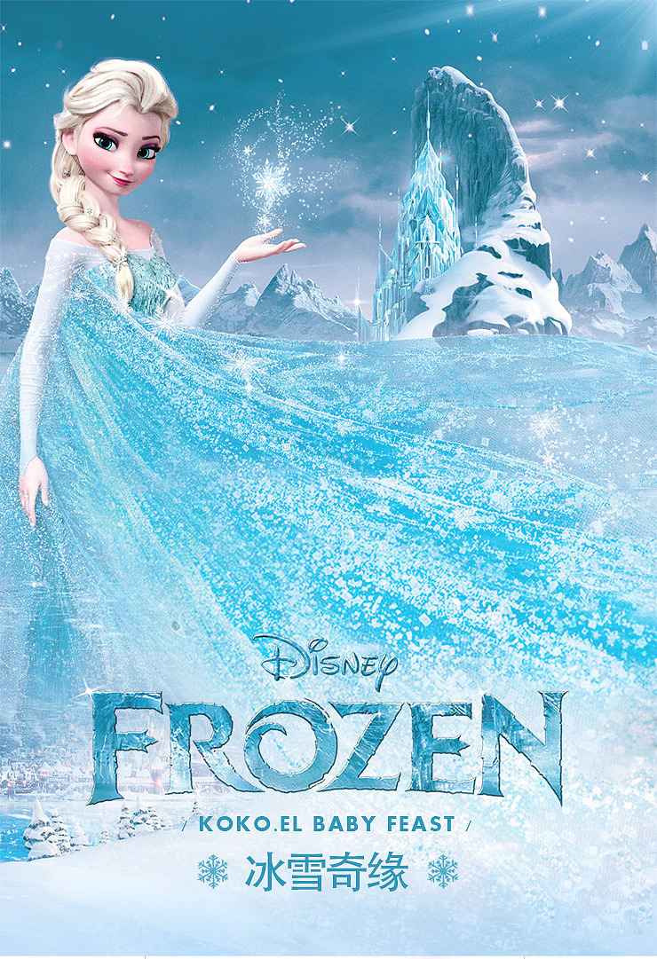 主题活动页二冰雪奇缘