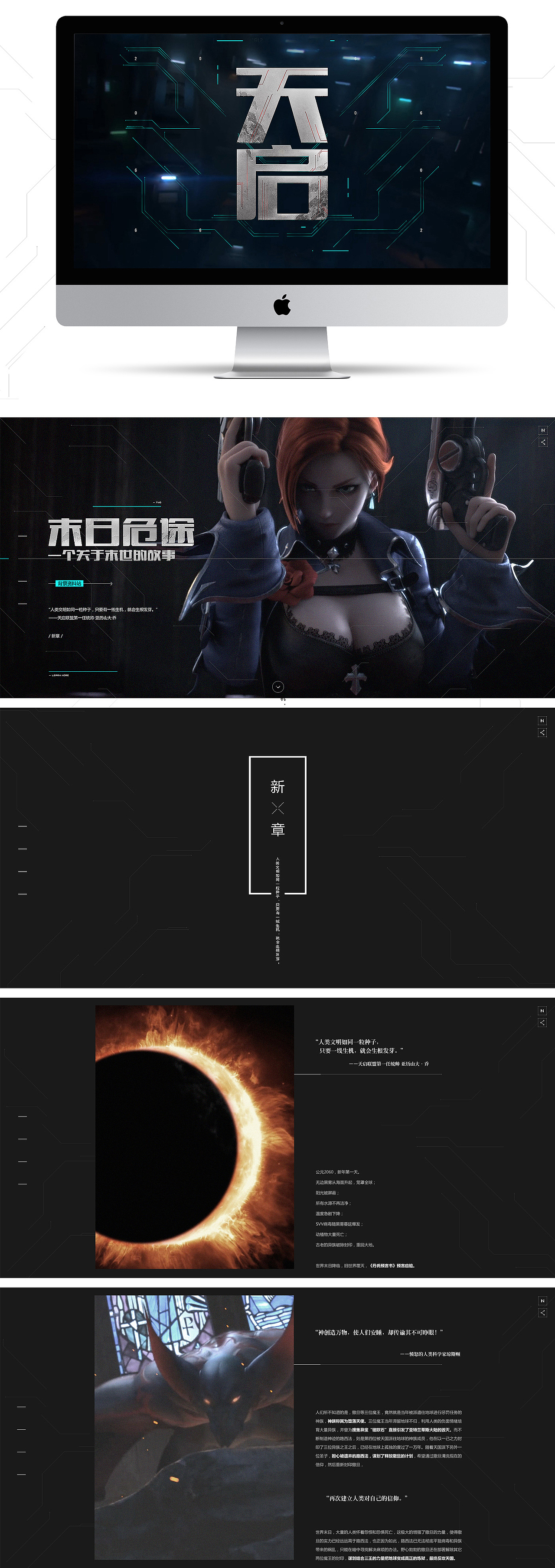 天启联盟（图ZNzYzNTcxOTI=） - 游戏/娱乐 - 站酷设计师speed_designer原创素材 - 站酷ZCOOL