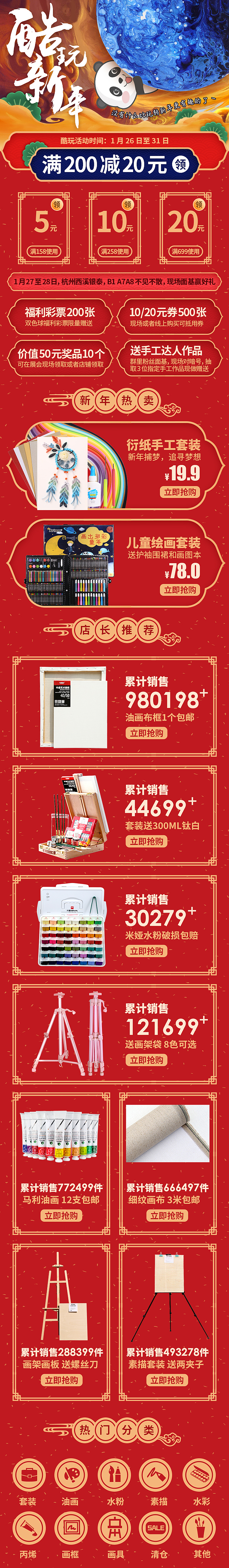 店铺装修设计（图ZMTA4MzUyMDMy） - 海报 - 站酷设计师红念原创素材 - 站酷ZCOOL