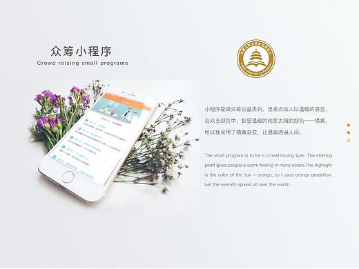 小程序页面设计