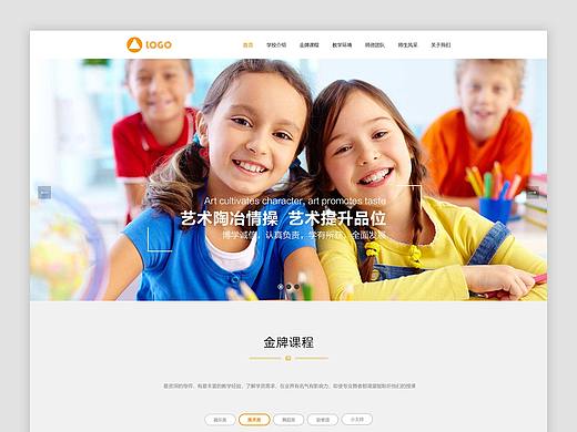 儿童教育培训官网