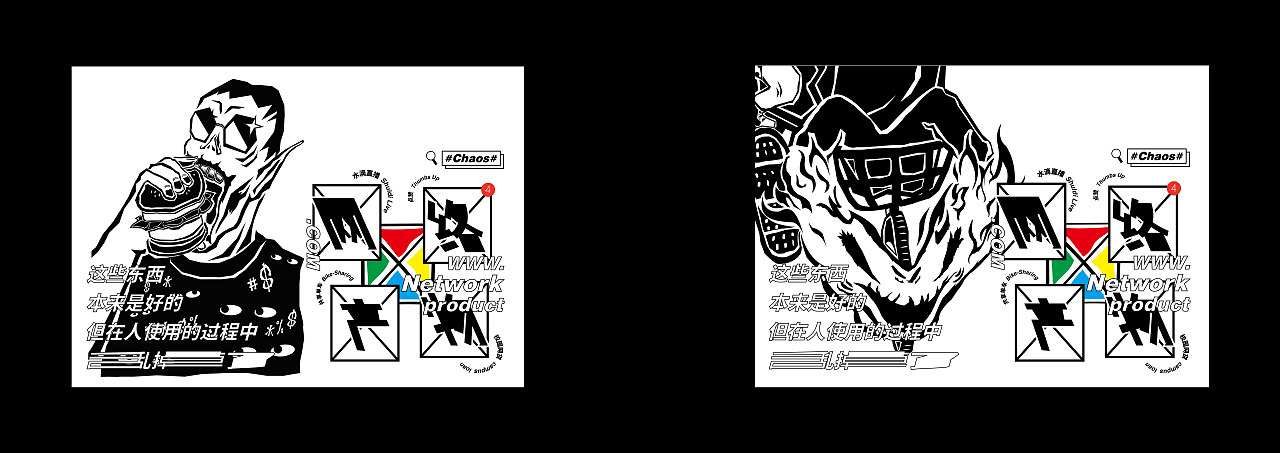 过期毕设 - #CHAOS#网络产物图形设计及其延展（图ZMTYzMzU2OTY0） - 图案 - 站酷设计师xxxcoeng原创素材 - 站酷ZCOOL