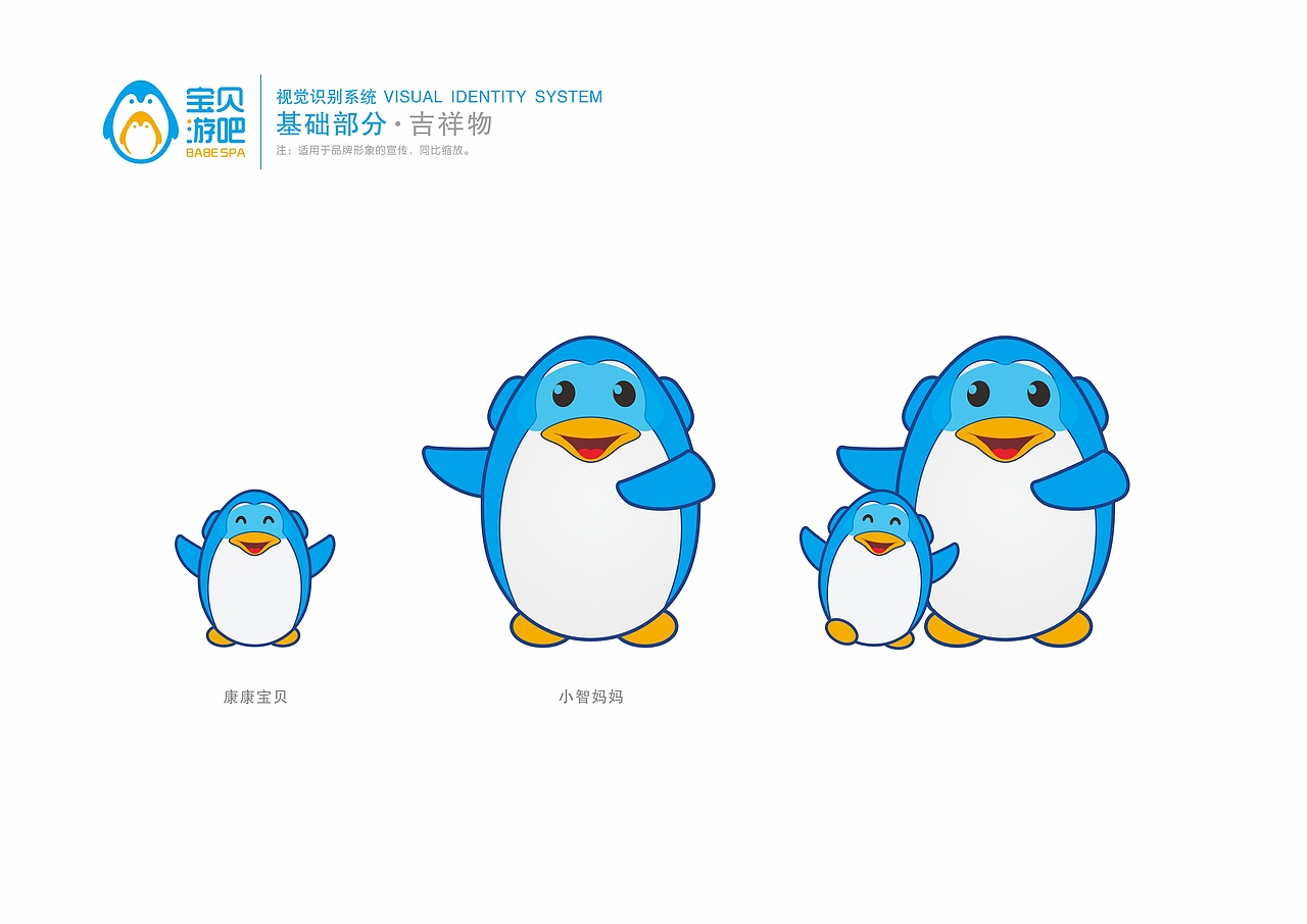 宝贝游吧品牌形象升级（图ZMTkxMDkzNDcy） - 品牌 - 站酷设计师文质琼心原创素材 - 站酷ZCOOL