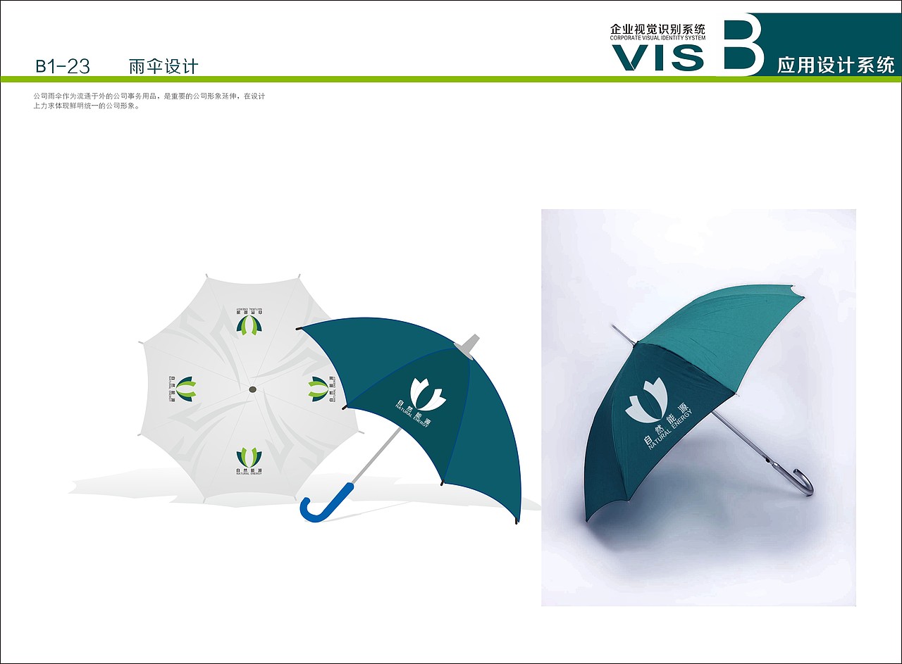 VI设计（图ZMTgzMjIxODA=） - 品牌 - 站酷设计师Z429234376原创素材 - 站酷ZCOOL