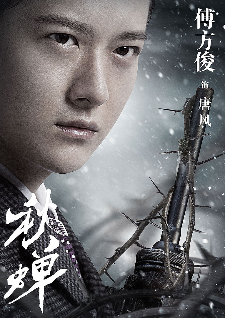 《秋蝉》人物海报（图ZOTQwOTc3ODQ=） - 海报 - 站酷设计师博翰文化传媒原创素材 - 站酷ZCOOL