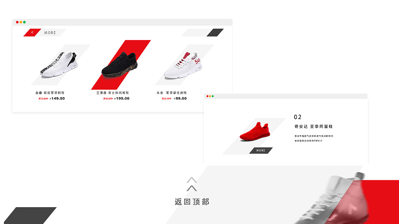 运动鞋专题（图ZMTM3MTQxNzM2） - 运营设计 - 站酷设计师胡髭原创素材 - 站酷ZCOOL