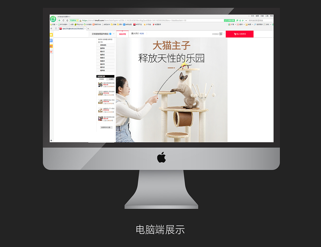沐格设计-猫爬架详情（图ZMTM5NDg3NTgw） - 电商 - 站酷设计师沐格文化原创素材 - 站酷ZCOOL