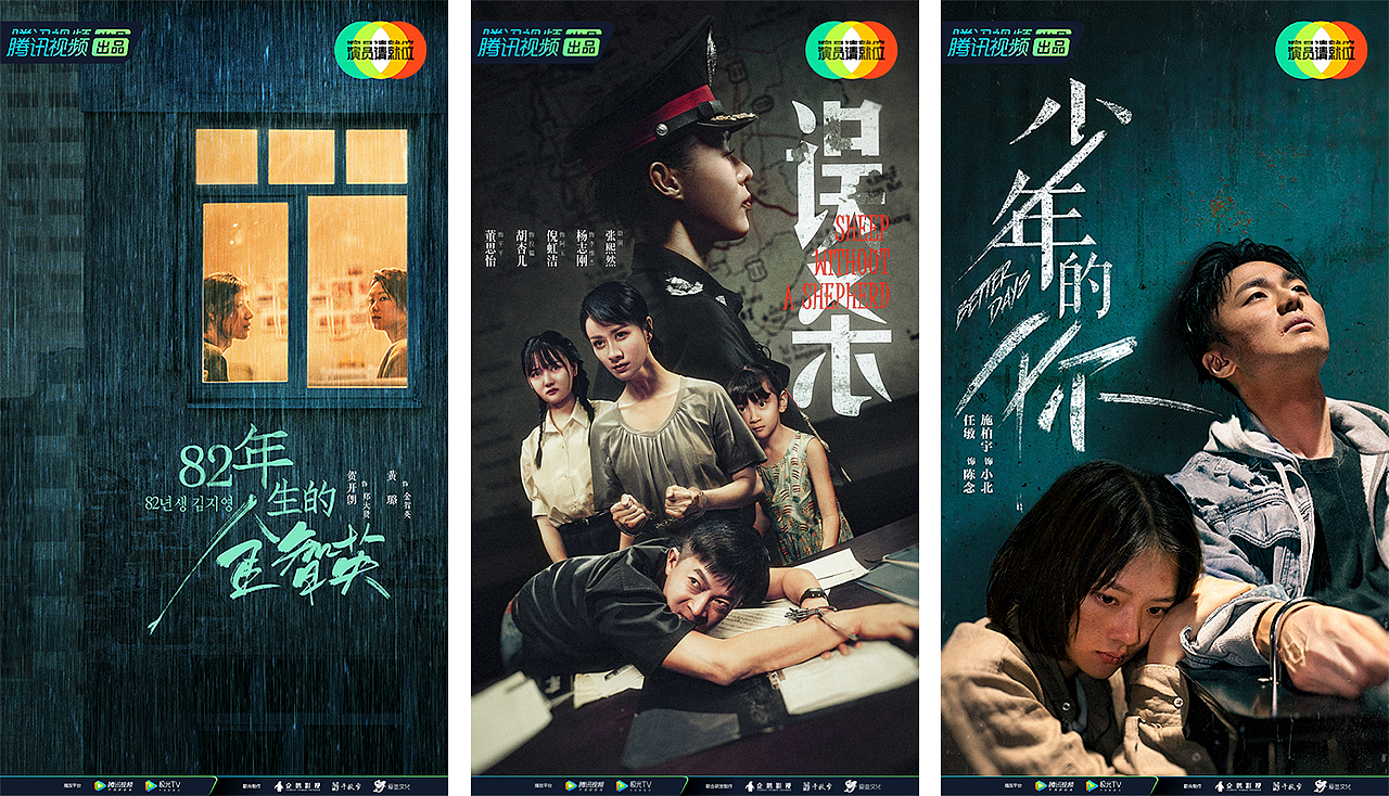 《演员请就位第二季》剧本海报（一）