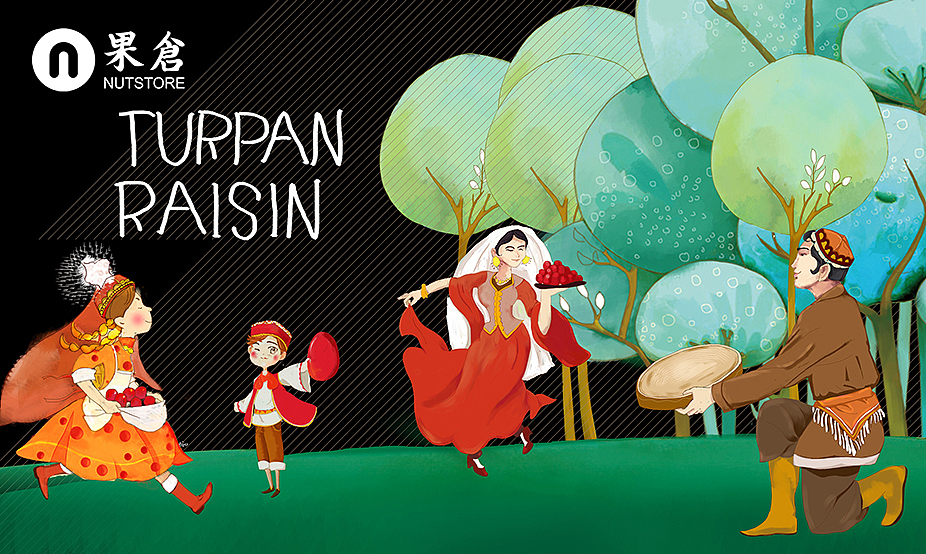 果果家族 童年的味道