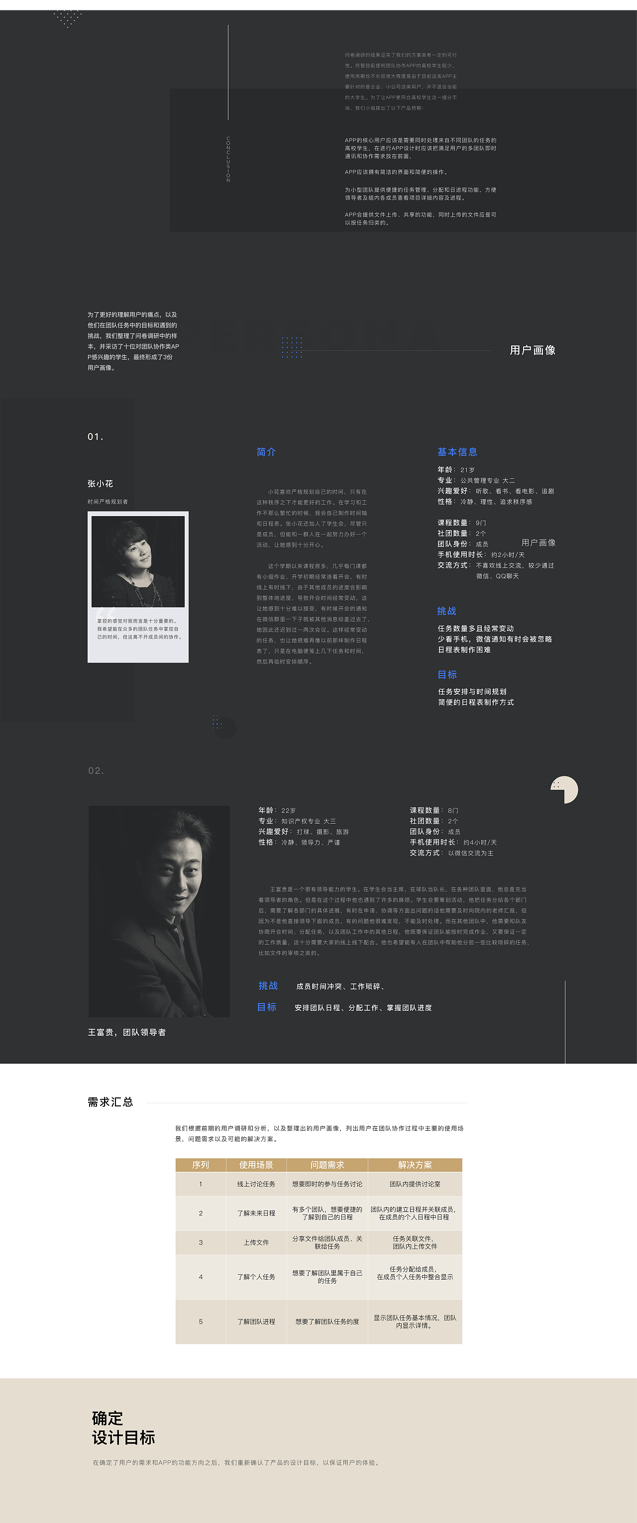 2017~2018个人作品集（图ZMTMxNTkyOTA4） - 交互/UE - 站酷设计师chokamii原创素材 - 站酷ZCOOL