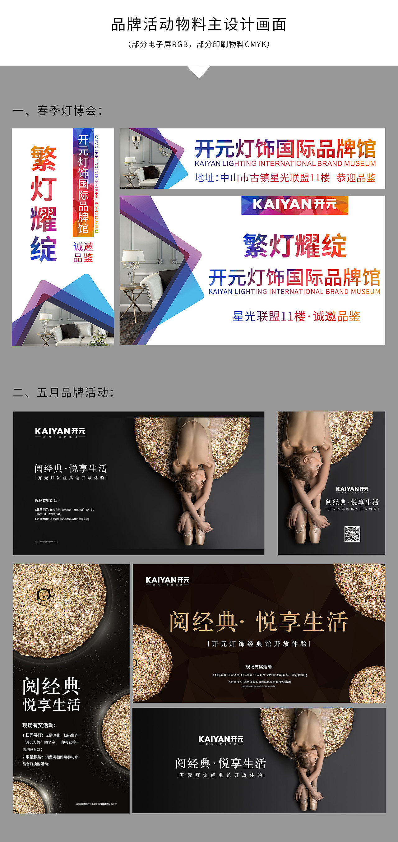 品牌活动主设计画面（图ZMTQ1ODYwMjg4） - 品牌 - 站酷设计师christineyp原创素材 - 站酷ZCOOL