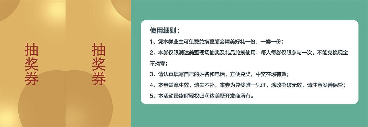 活动券（图ZMTc1OTY4NDA4） - 其他平面 - 站酷设计师FC小梁原创素材 - 站酷ZCOOL