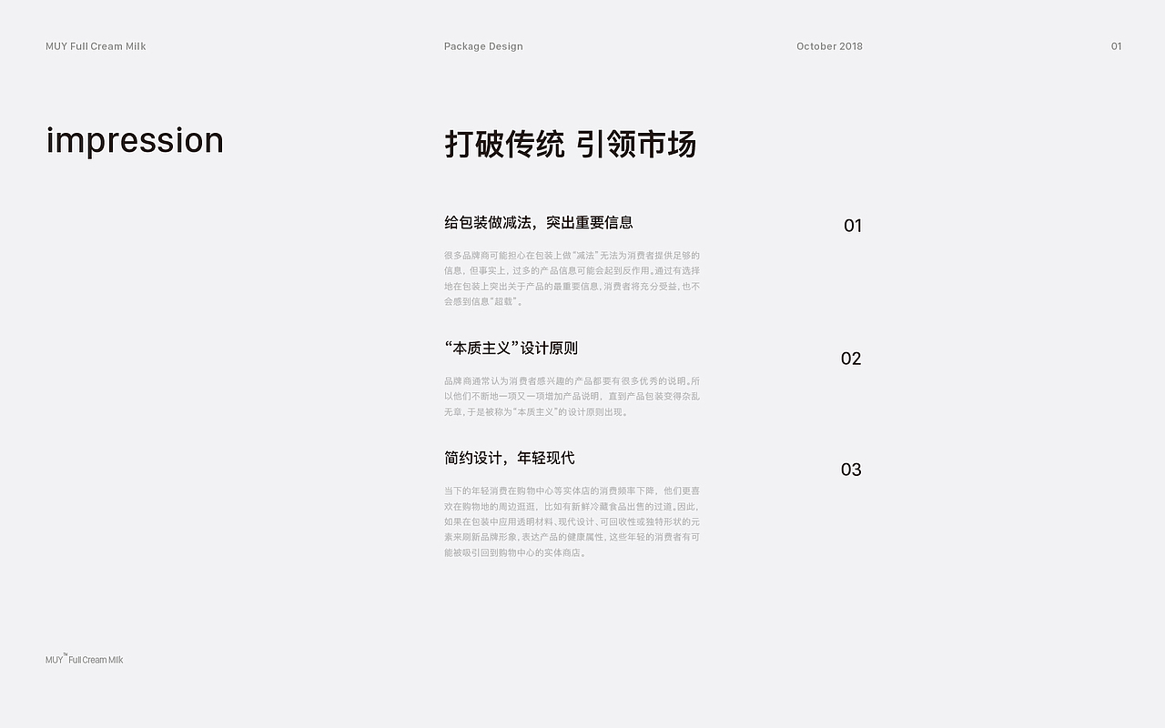 勺小羹×牧延-觅艺品牌设计