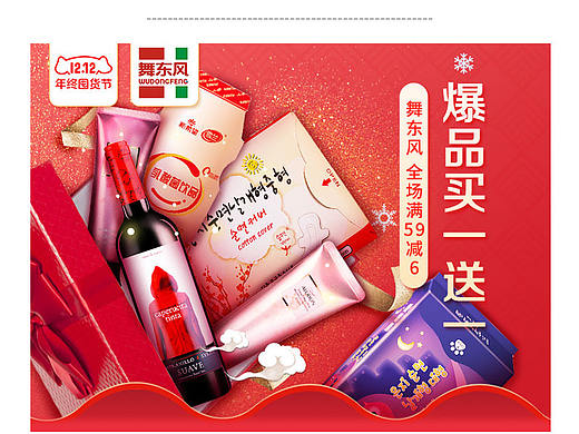 城市日常活動(dòng)頁整理-商超便利（個(gè)人主頁-ZNDQ0MDE4MDA=） - 電商 - 站酷設(shè)計(jì)師夢千絮原創(chuàng)素材 - 站酷ZCOOL