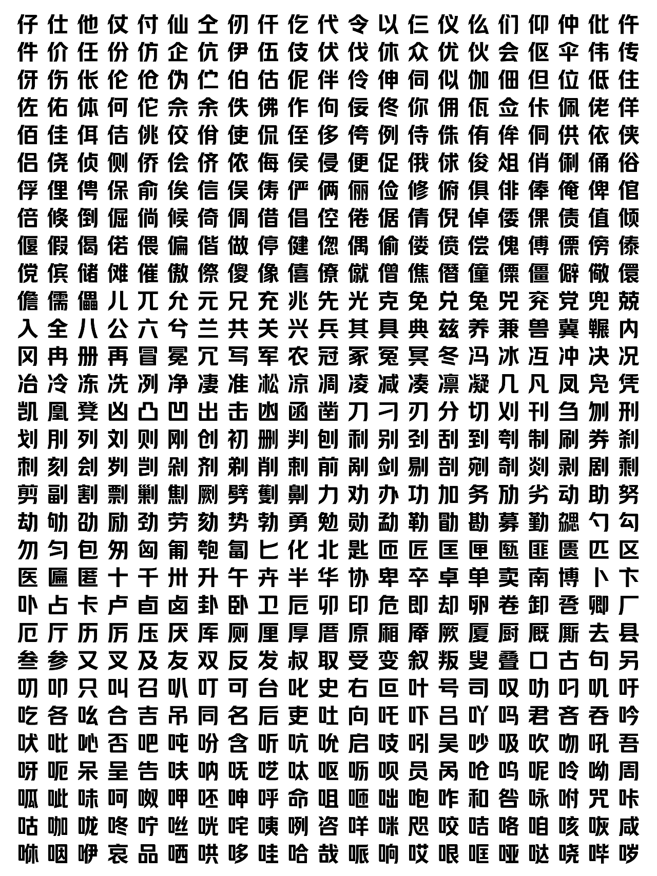 既往不恋,纵情向前——美团体(图ZMjUxODIyMDky) - 品牌 - 站酷设计师方正字库定制原创素材 - 站酷ZCOOL