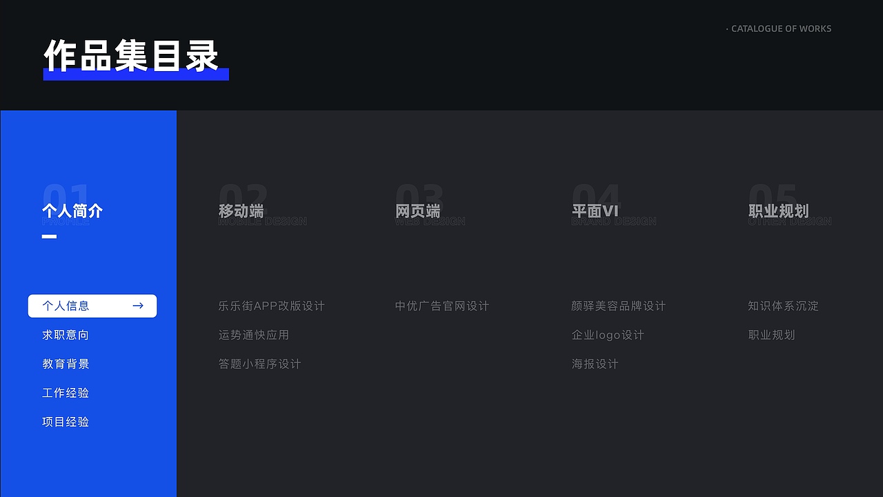 2021设计作品集（图ZMjc2Nzc5NDY0） - 交互/UE - 站酷设计师CV_十里原创素材 - 站酷ZCOOL