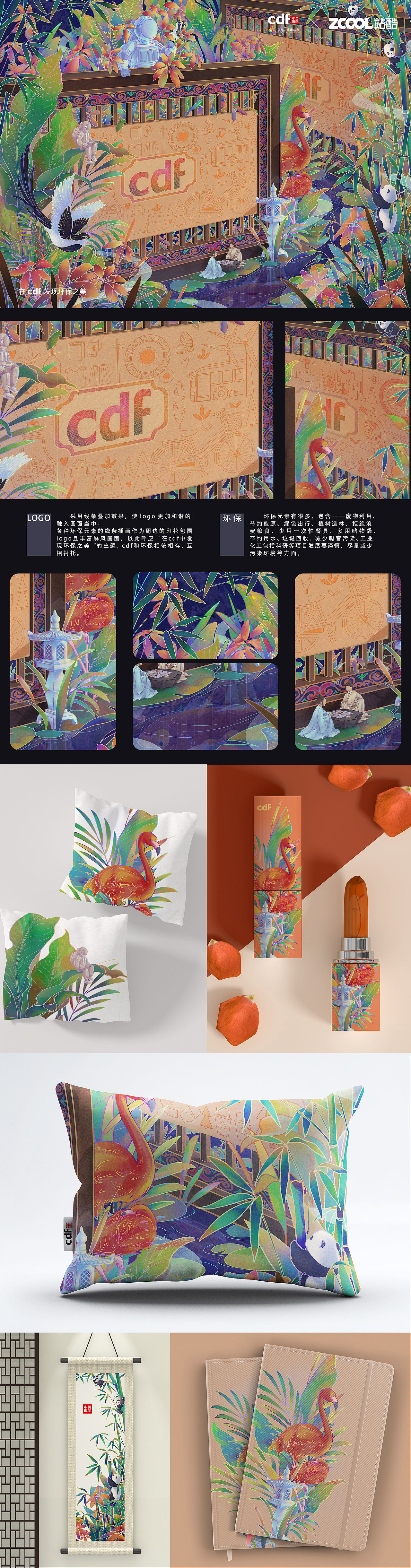 环保之美（图ZMjgwNjE3MTE2） - 海报 - 站酷设计师粒子与反粒子原创素材 - 站酷ZCOOL