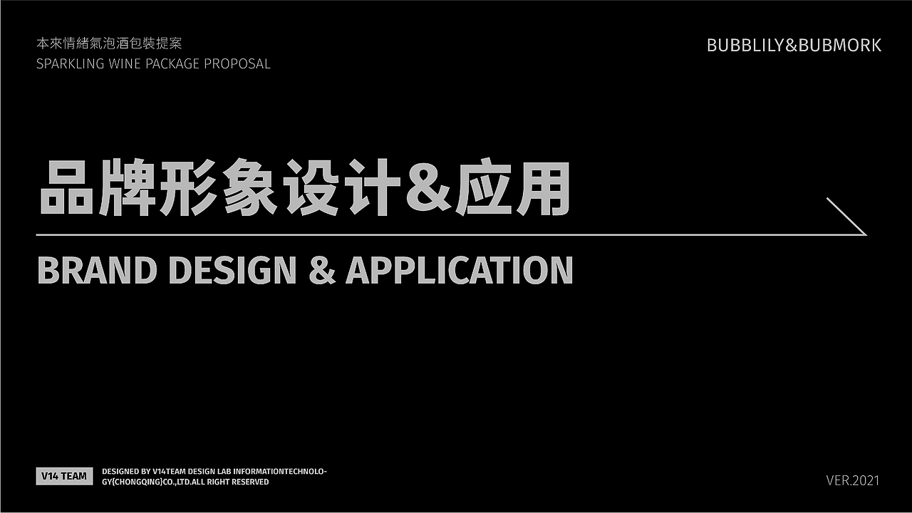 气泡酒品牌 | 整体品牌形象&IP&包装创意设计（图ZMjgxMjUzOTM2） - 包装 - 站酷设计师V14TEAM原创素材 - 站酷ZCOOL