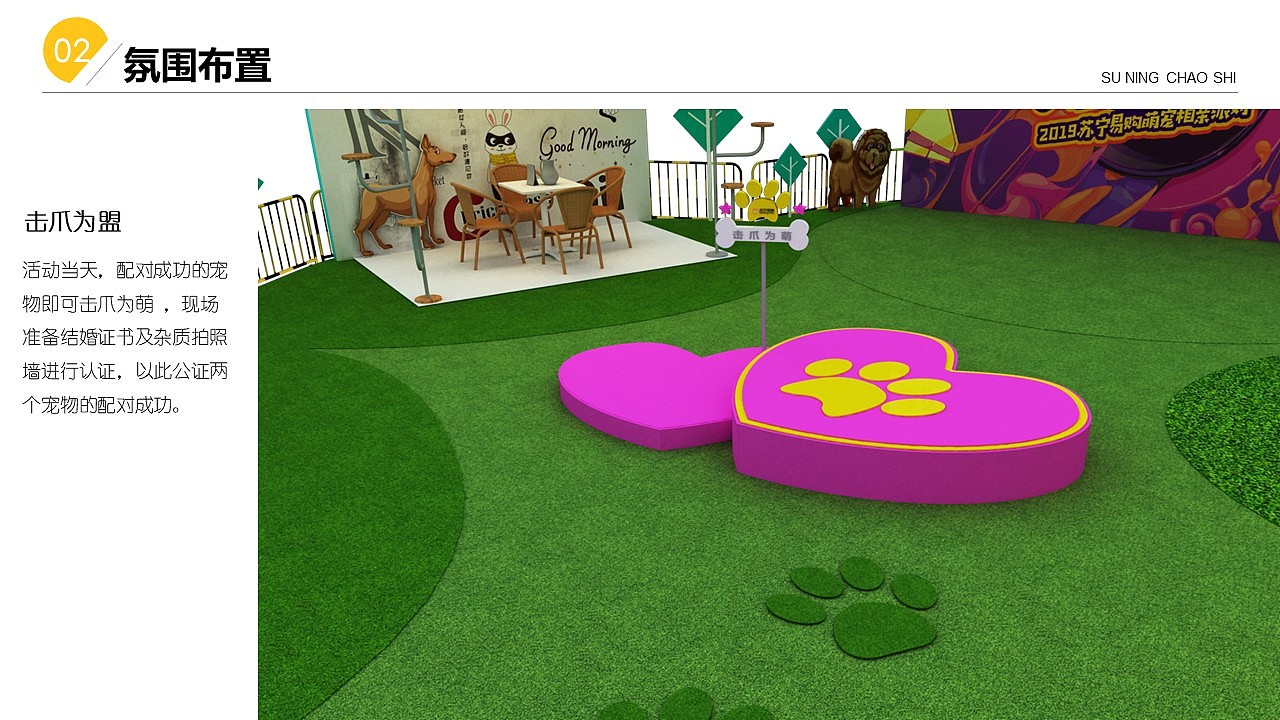 苏宁宠物相亲节（图ZMjg2OTQ5OTUy） - 其他 - 站酷设计师策划米饭原创素材 - 站酷ZCOOL