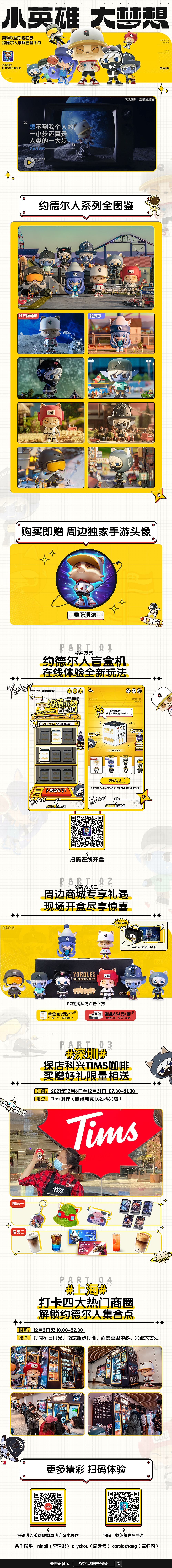 2021（图ZMjg4NjExMzQw） - 游戏/娱乐 - 站酷设计师奶青去冰十分甜原创素材 - 站酷ZCOOL