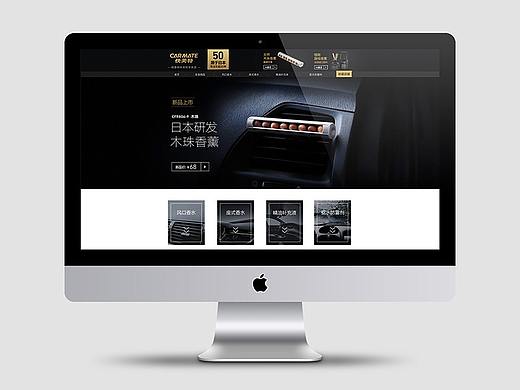 车载香水店铺页面设计
