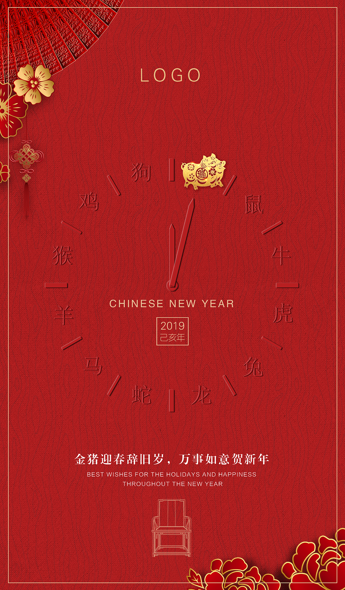 贺岁迎新年（图ZMTQzODA0Mjky） - 海报 - 站酷设计师艺墨香居原创素材 - 站酷ZCOOL