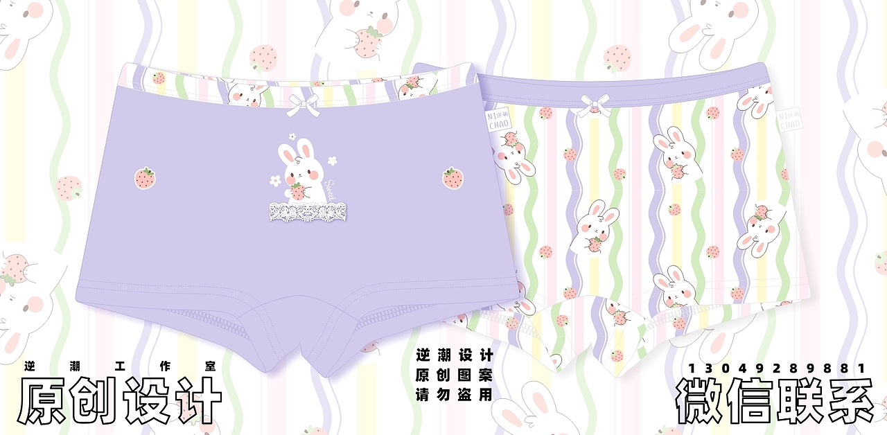 儿童内裤图案设计-逆潮（图ZMjQ0MzgwMjU2） - 儿童插画 - 站酷设计师逆潮工作室原创素材 - 站酷ZCOOL