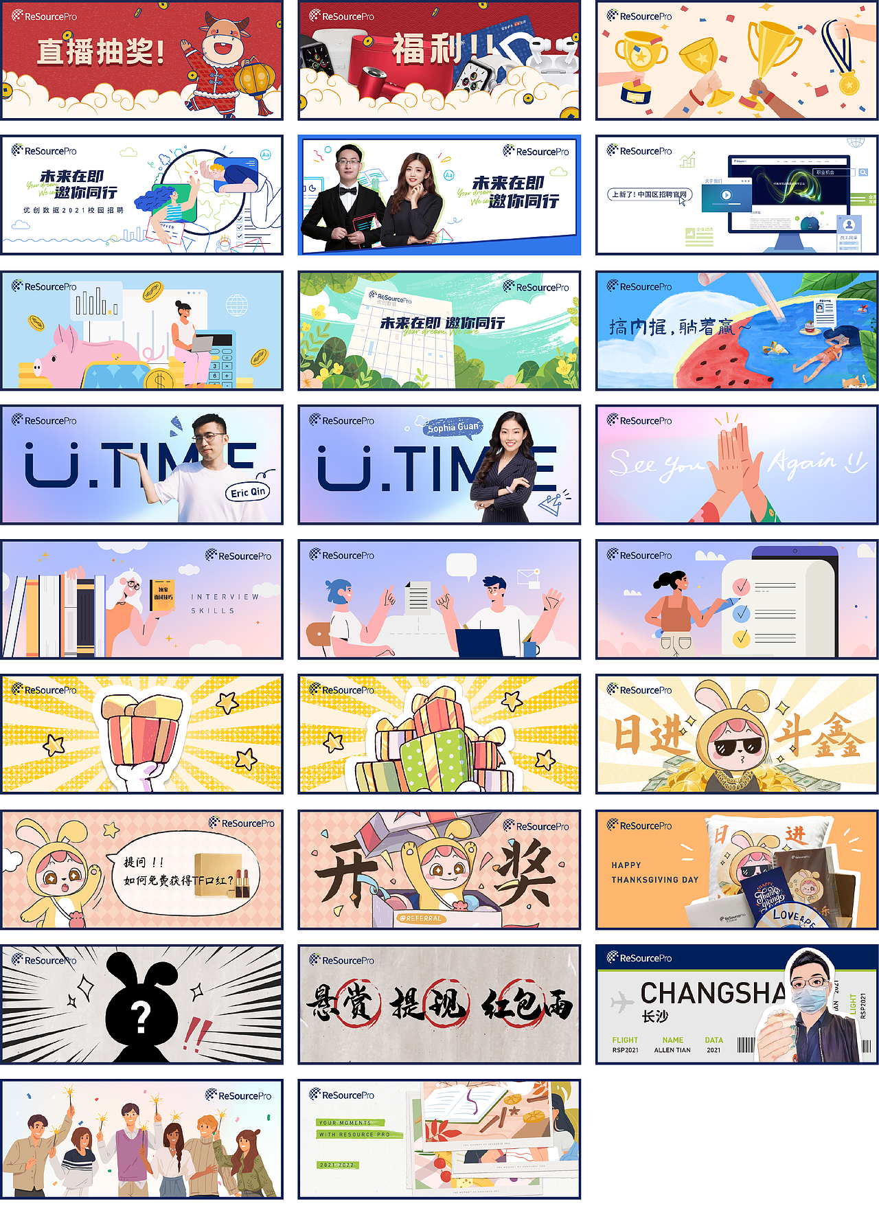 2021微信推文封面头图部分集锦（图ZMjg2NjI2OTQw） - 宣传物料 - 站酷设计师手残青梅酱原创素材 - 站酷ZCOOL