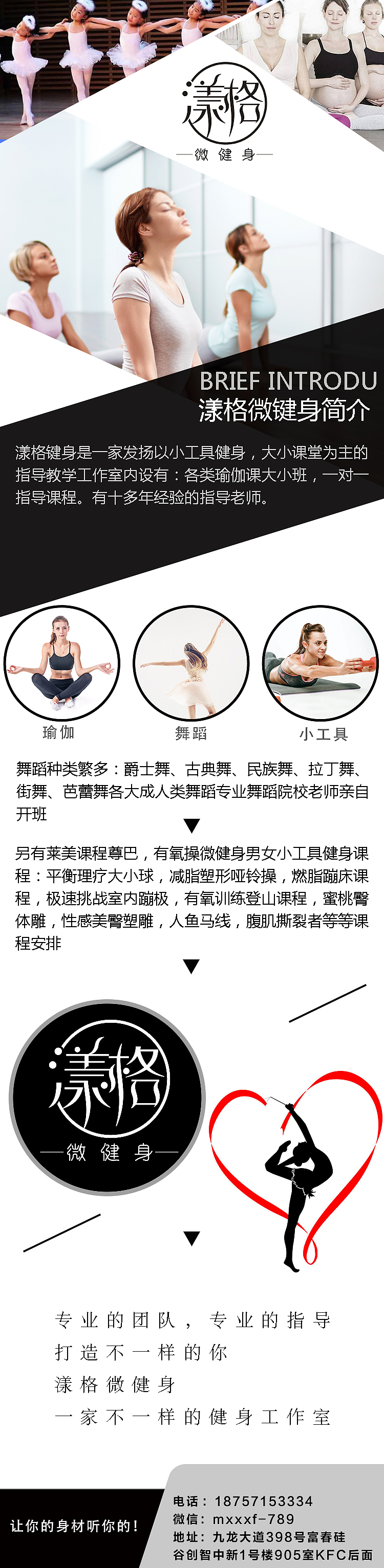 帮客户做的公司简介