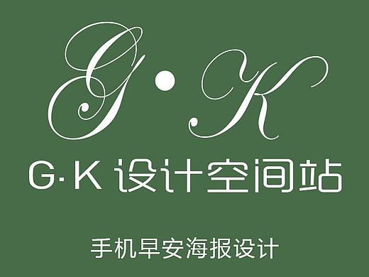 微信早安海报