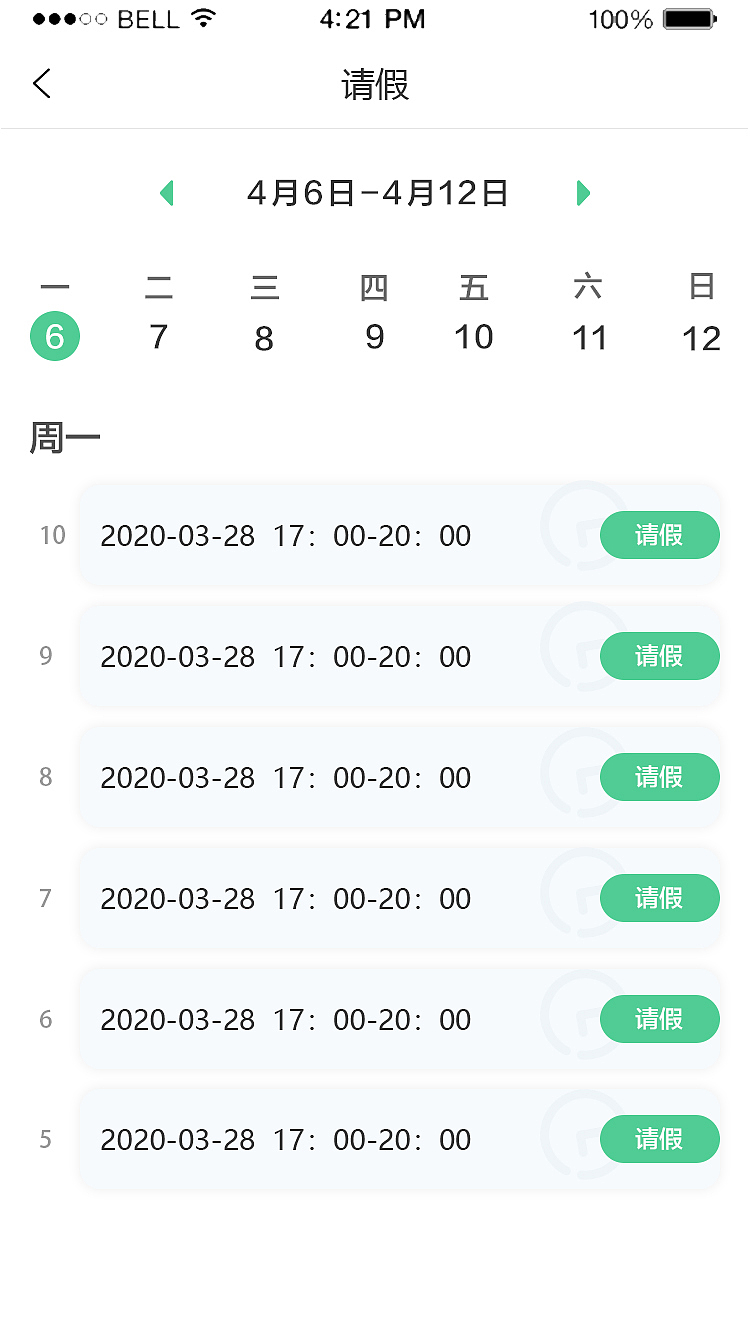 谦谦学屋学生端