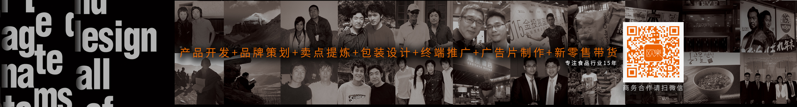 上海欧乐品牌策划的个人主页（封面预览） - 主页封面设置 - 站酷设计师上海欧乐品牌策划原创素材 - 站酷ZCOOL