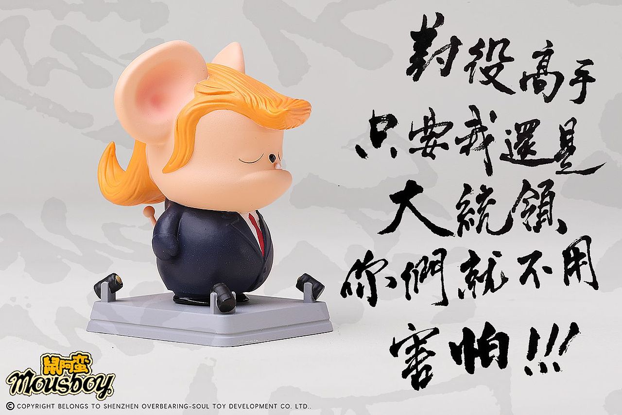 特朗普离开了，我蛮特朗来了！（图ZMjQwNTI5MjI4） - 手办/模玩 - 站酷设计师万象玩潮工作室原创素材 - 站酷ZCOOL