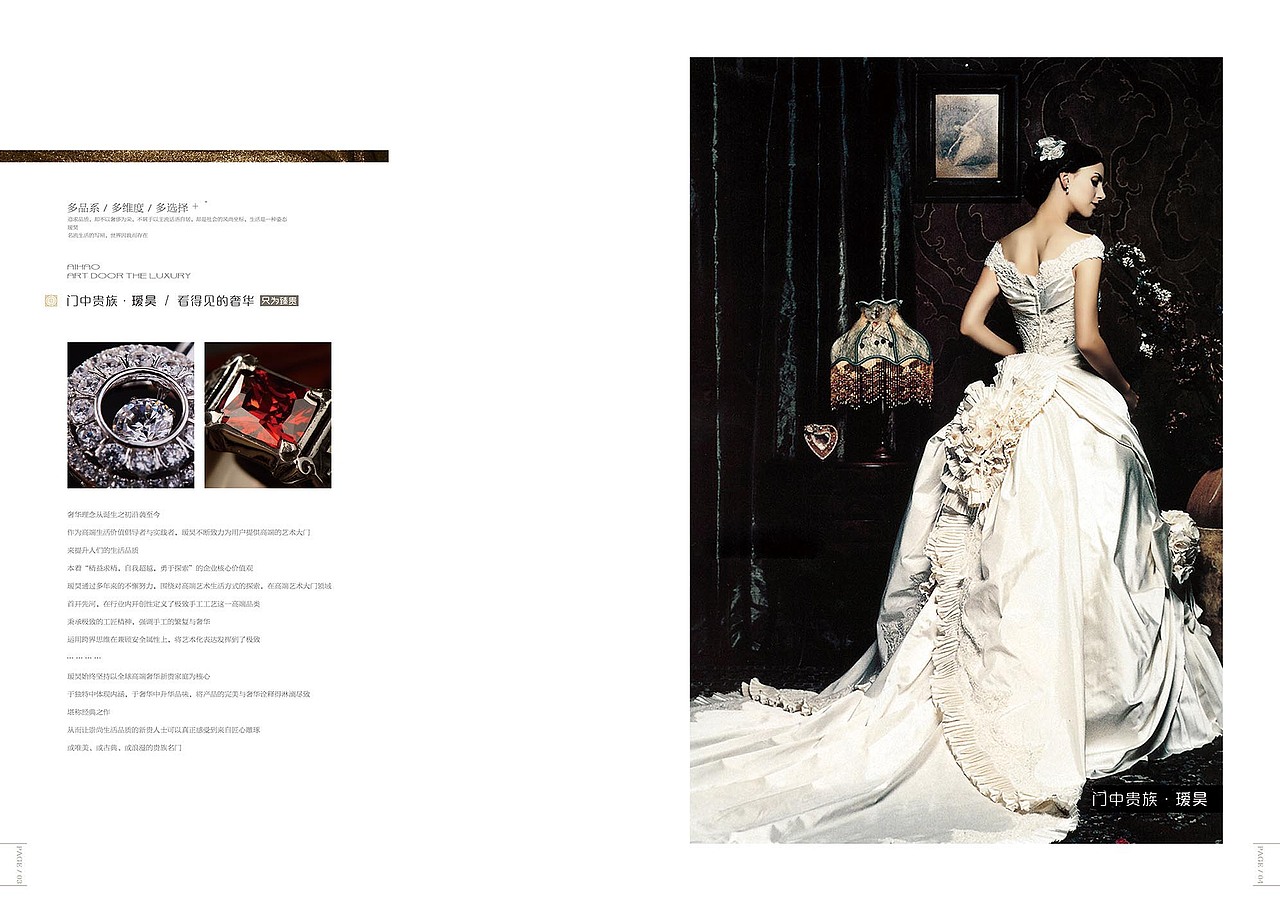 瑷昊门业（图ZMjQyODk4MjA4） - 书籍/画册 - 站酷设计师war9tao原创素材 - 站酷ZCOOL