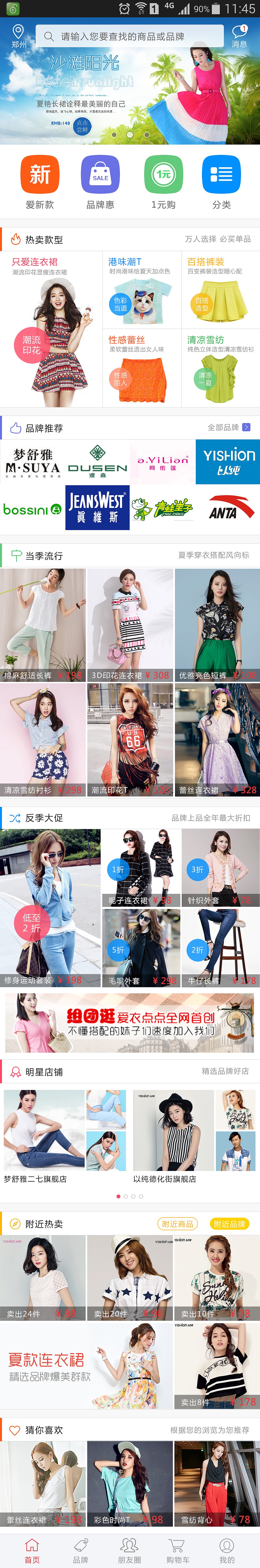 爱衣微商城（图ZOTI1NjY4MjA=） - APP界面 - 站酷设计师曦羽乔原创素材 - 站酷ZCOOL