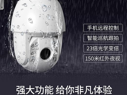 监控器详情页