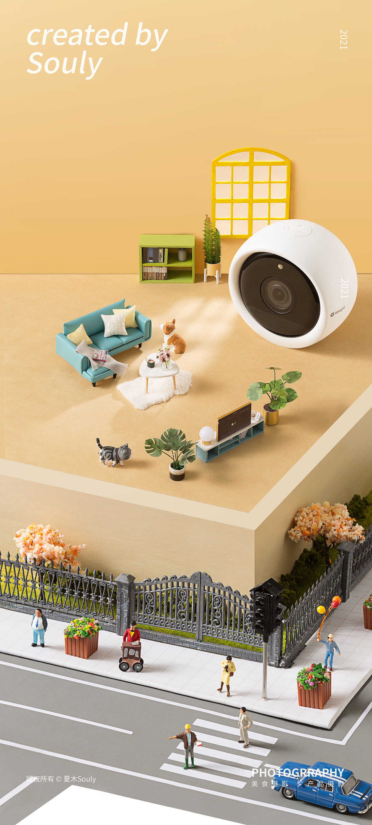 产品摄影|微缩居家世界