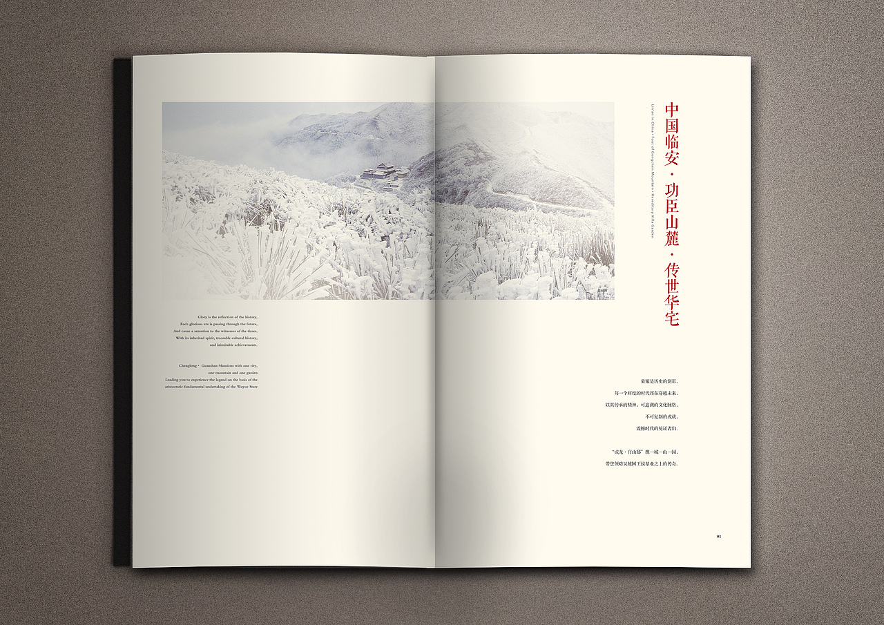 一套房地产楼书（画册）（图ZMTg2MjMwNTY=） - 书籍/画册 - 站酷设计师zhengxiansheji原创素材 - 站酷ZCOOL