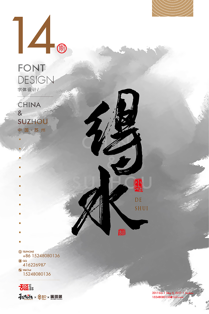 字体设计14（图ZNzg2MzIyNzI=） - 字体/字形 - 站酷设计师乱逗原创素材 - 站酷ZCOOL