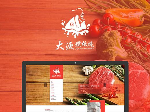企业站改版设计